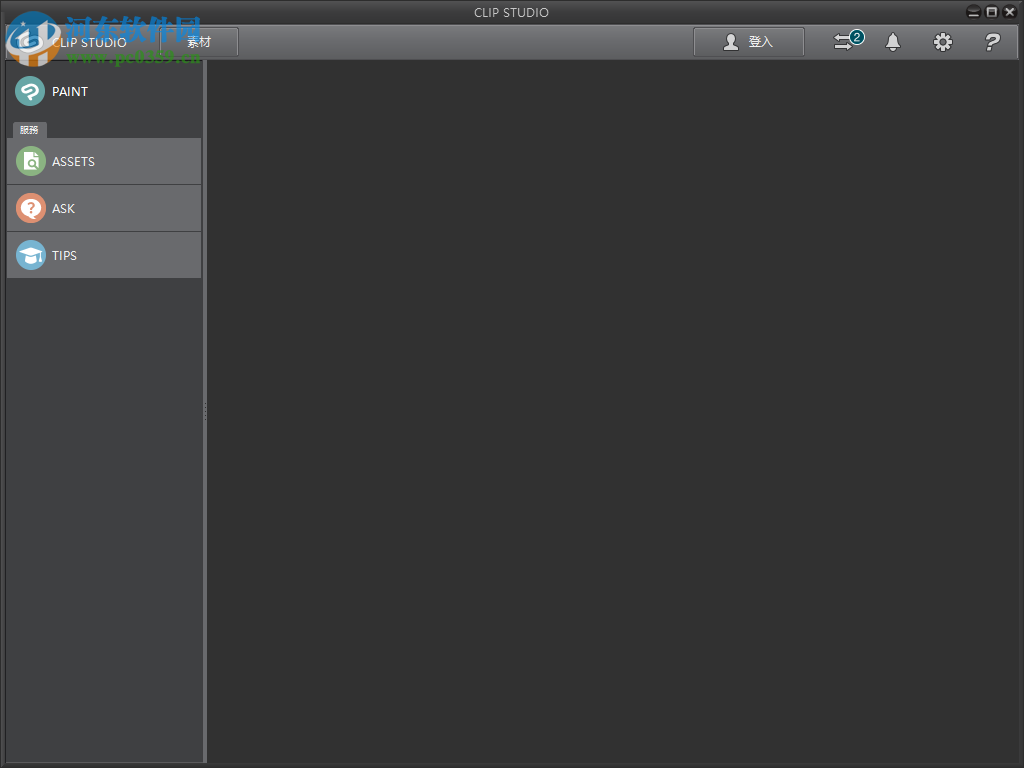 clip studio paint 1.7安装破解教程