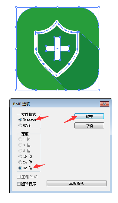 ai文件怎么转bmp格式的文件