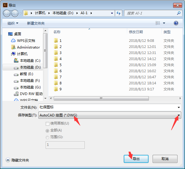 AI线框怎么转DWG格式