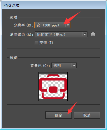 ai导出png模糊怎么办 ai导出png怎么调分辨率呢？