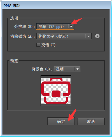 ai导出png模糊怎么办 ai导出png怎么调分辨率呢？