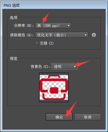ai文件怎么导出透明png图片