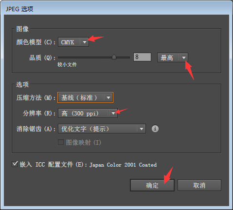 ai文件怎么转jpg格式文件