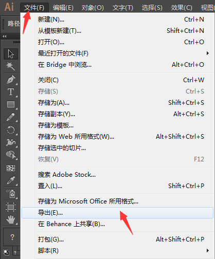 ai文件怎么转jpg格式文件
