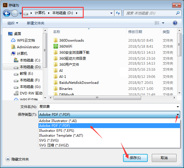 ai文件怎么转pdf格式或怎么保存PDF格式