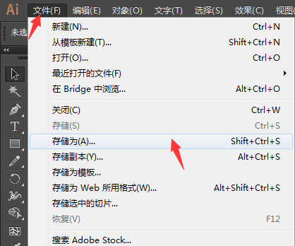 AI怎么保存EPS格式 illustrator怎么保存EPS格式文件