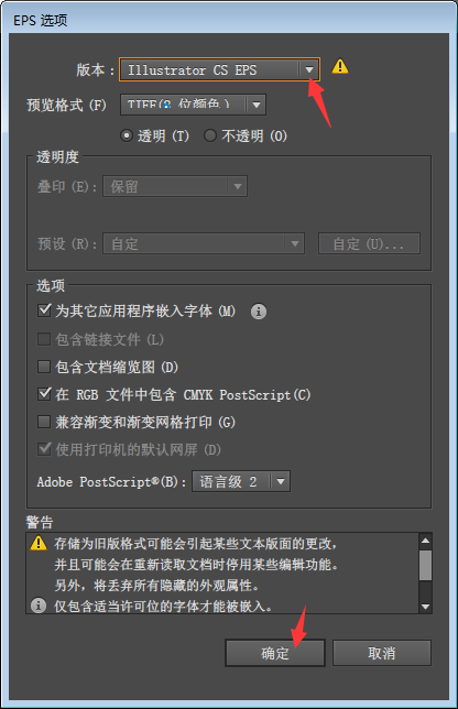 AI怎么保存EPS格式 illustrator怎么保存EPS格式文件