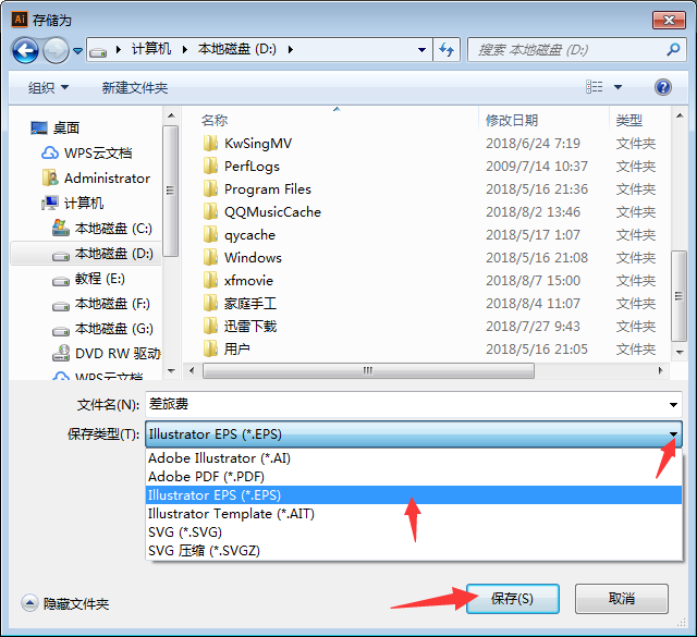 AI怎么保存EPS格式 illustrator怎么保存EPS格式文件