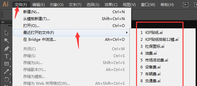 怎么用AI打开最近使用的文件