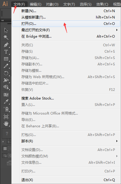 illustrator怎么打开AI文件