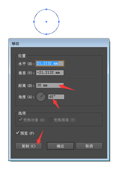 AI怎么移动对象并复制呢？