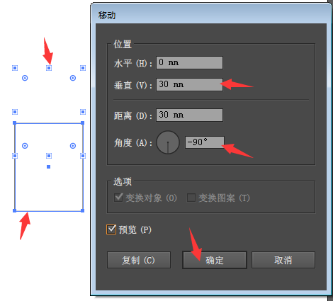 AI对象怎么向上下移动