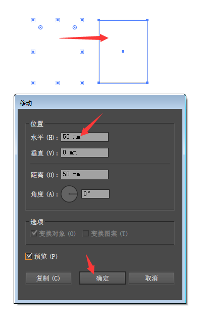 AI对象怎么向水平方向移动指定的距离