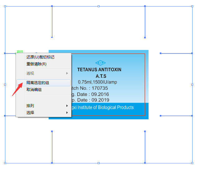 怎么用AI给贴纸加出血位与裁切标记