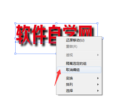 ai中扩展外观有什么用能分离ai文字与阴影吗？