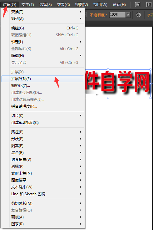 ai中扩展外观有什么用能分离ai文字与阴影吗？
