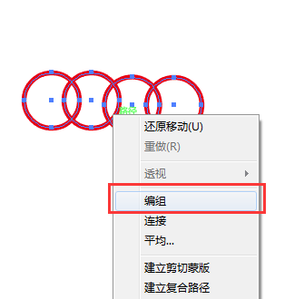 怎么用ai编组快捷键来群组四个圆圈