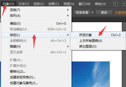 AI怎么锁定背景图片对象