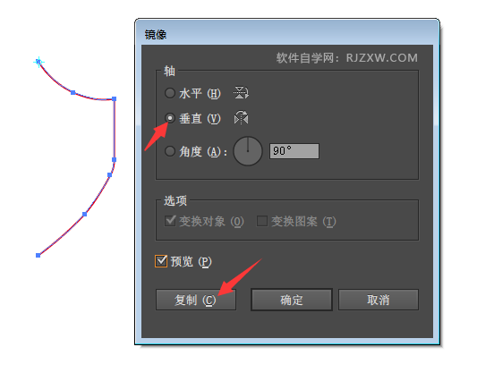 社保APP图标怎么用AI绘制出来