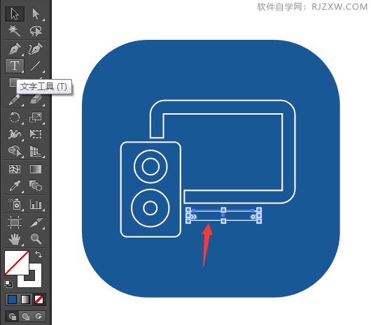 设备费图标怎么用Illustrator软件设计