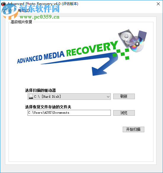 advanced photo recovery4.0免费注册激活的方法