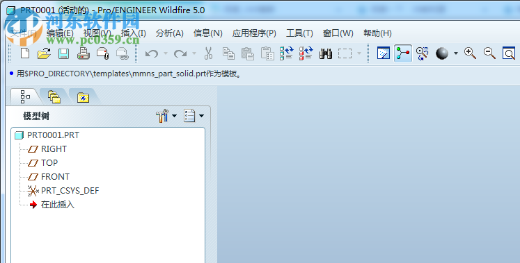 Proe自定义设置系统颜色的方法