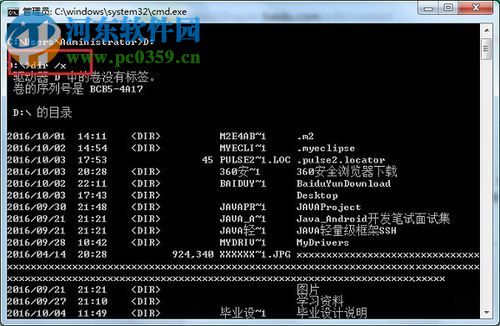 解决win7文件名太长无法删除的方法