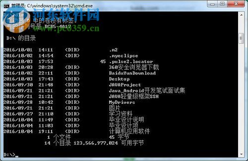 解决win7文件名太长无法删除的方法
