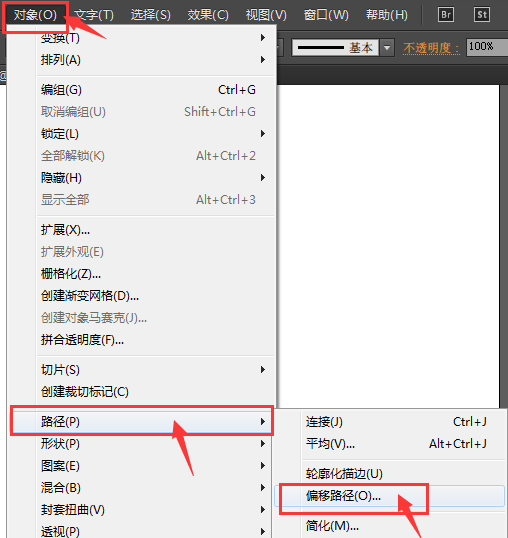 AI偏移路径往内偏移