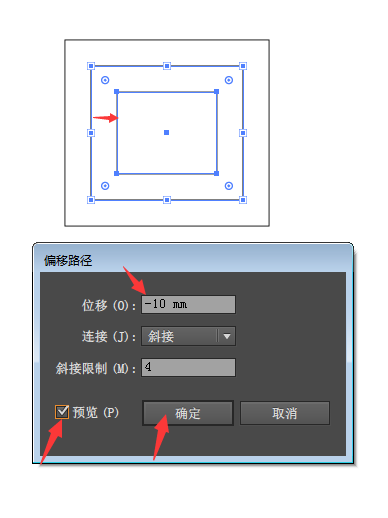 AI偏移路径往内偏移