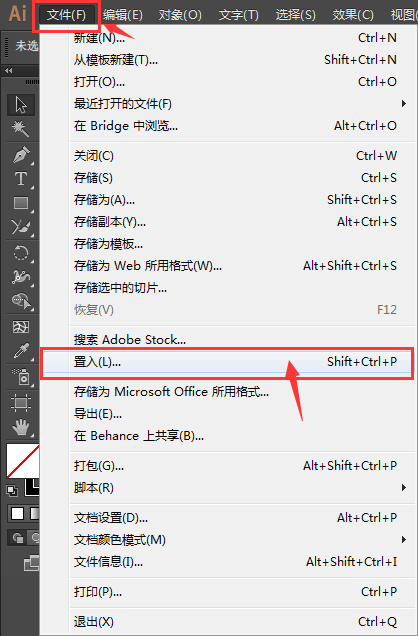 CAD文件如何导入AI里面又如何连接路径填充