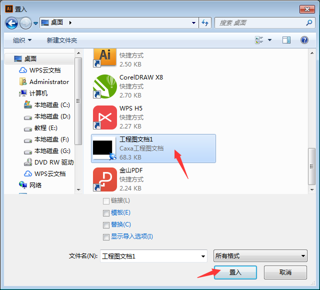 CAD文件如何导入AI里面又如何连接路径填充