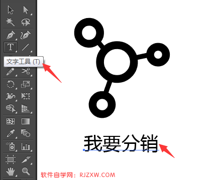 illustrator椭圆工具设计我要分销符号教程