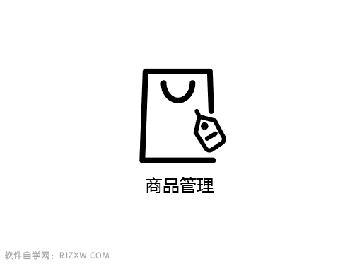 AI设计商品管理图标教程