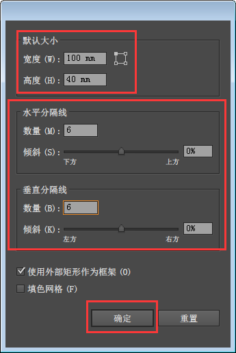 怎么设置AI矩形网格的网格数