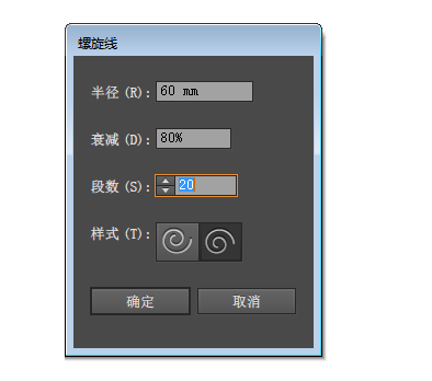 螺旋线工具属性框怎么打开
