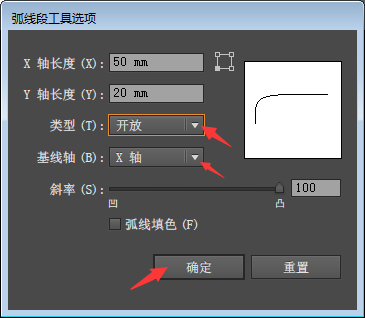 怎么调出弧线段工具选项的方法