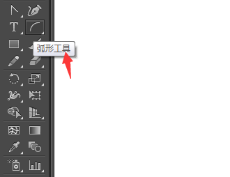 AI弧形工具的使用方法