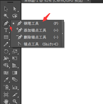 AI钢笔工具的使用方法