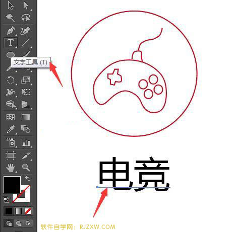 Ai钢笔工具绘制游戏图标教程