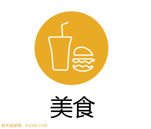 AI钢笔工具绘制美食艺术图标教程