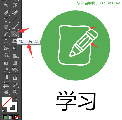 怎么用AI设计卡通学习图标教程