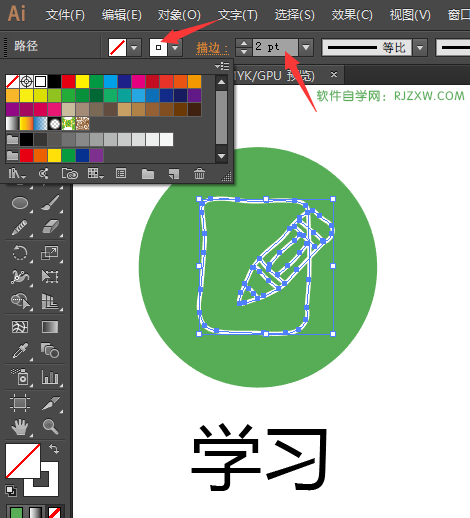 怎么用AI设计卡通学习图标教程