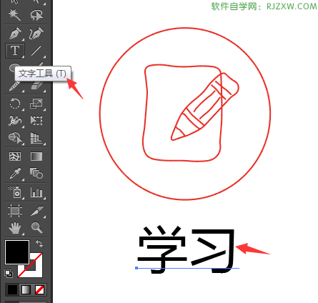 怎么用AI设计卡通学习图标教程