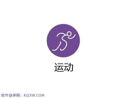 AI钢笔工具怎么用来画简易运动图标呢