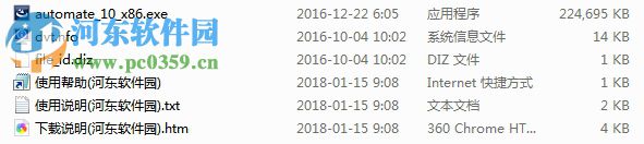 Automate Premium 10安装破解教程