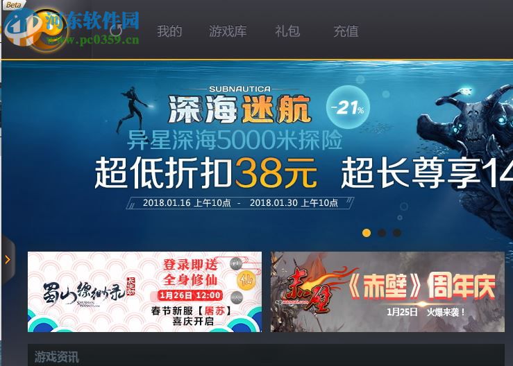 完美游戏平台更改游戏下载位置的方法