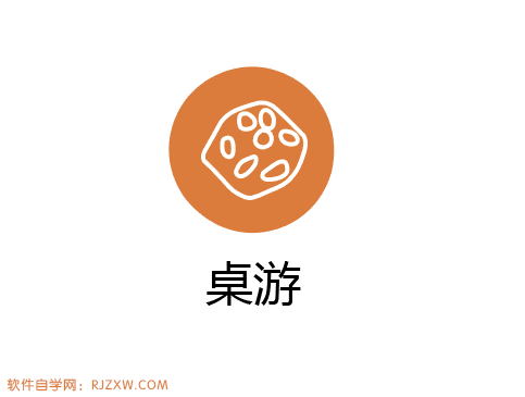 AI钢笔工具设计桌游图标的方法