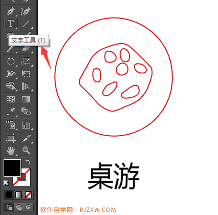 AI钢笔工具设计桌游图标的方法