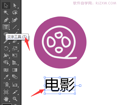 ai曲率工具怎么用来设计卡通电影图标